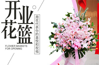 浙江省绍兴新昌县新林乡龙皇堂村花篮配送